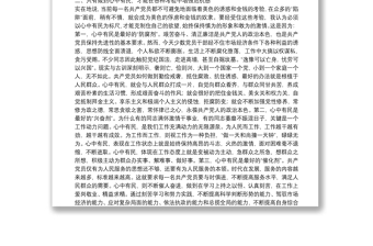黨員心中有民先進(jìn)交流