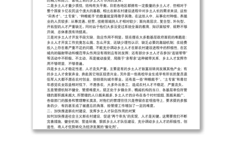 新農(nóng)村進(jìn)程問題研究報告