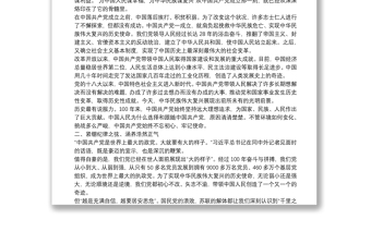 牢記職責使命　強化政治擔當——參加基層黨支部書記培訓心得體會