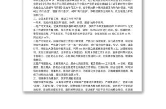 2021年黨政辦主任個人工作總結