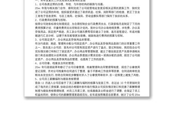 2021人力資源部門年終個人工作總結(jié)范文三篇