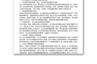 2021人力資源部門年終個人工作總結范文三篇
