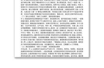 20**年黨建工作情況匯報(黨組織書記抓基層)
