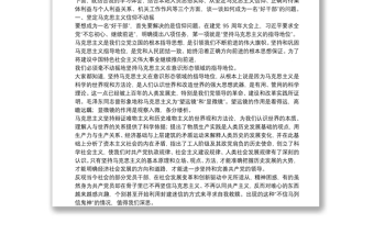 專題黨課：如何成為一名“好干部”