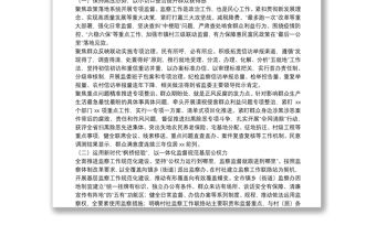 X市監察委員會關于整治群眾身邊不正之風和腐敗問題專項工作情況報告