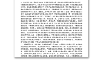 個(gè)人思想工作總結(jié)（干部個(gè)人考察材料）