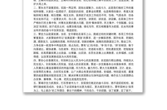 在干部送任大會上的講話