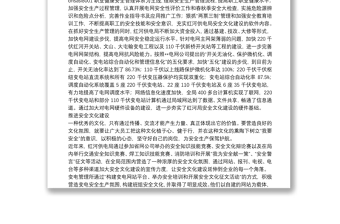 構(gòu)建供電安全文化思考
