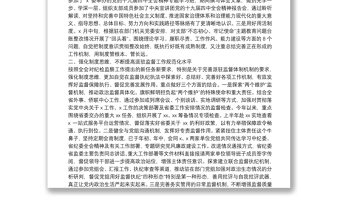 關于學習貫徹黨的十九屆四中全會精神的情況報告