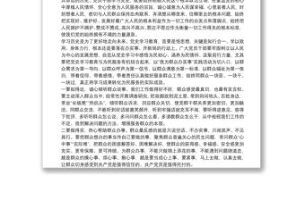 學黨史厚植為民服務情懷辦實事爭當為民服務先鋒（黨校）