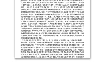 黨史學習教育專題民主生活會對照檢查材料（黨委班子成員）