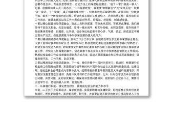 紀(jì)委書記在縣檢察院轉(zhuǎn)隸人員見面會上的講話