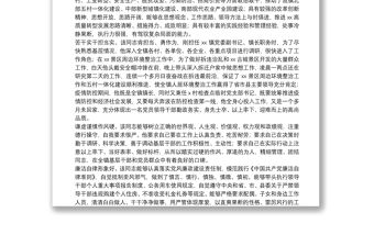 干部評選“擔(dān)當(dāng)作為好干部”現(xiàn)實表現(xiàn)材料