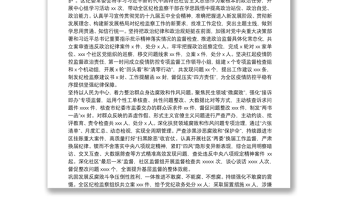 紀(jì)委全會(huì)報(bào)告（區(qū)縣）