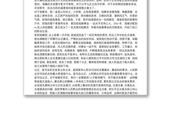 檢察官廉政演講稿：讓檢察工作閃耀公正廉潔的光輝