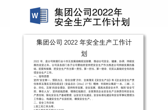 小米公司2022年销售计划