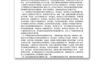 縣委組織部長在縣委常委班子森林防滅火、防汛減災、地災防治工作專題民主生活會個人檢視剖析材料