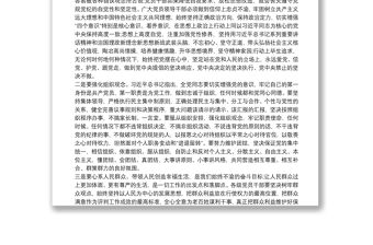 書記在以案促改警示教育會(huì)議上的講話