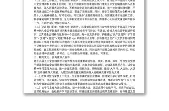 區委組織部學習宣傳貫徹黨的十九屆五中全會精神情況報告