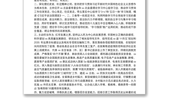 X县委书记20XX年度政治素质考察自评报告