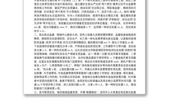 紀委監委2021年紀檢監察工作總結及2022年工作計劃（市級）