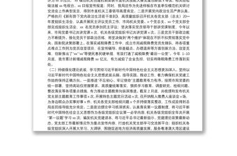 20**年黨建和黨風(fēng)廉政建設(shè)工作情況報(bào)告