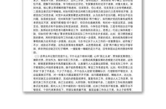 市人大副主任黨史學習教育專題民主生活會對照檢查材料