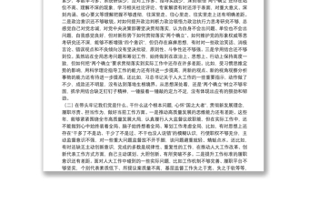 市人大副主任黨史學(xué)習(xí)教育專(zhuān)題民主生活會(huì)對(duì)照檢查材料