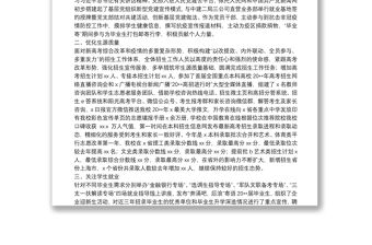 X高校校團委書記20**年個人述職報告