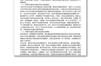 市委書記在全市作風(fēng)建設(shè)大整治活動動員大會上的講話