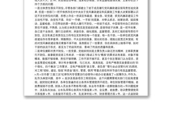 在全縣黨風(fēng)廉政建設(shè)及機(jī)關(guān)黨建工作約談會(huì)議上的講話