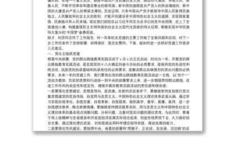 在慶“七一”暨黨建工作總結表彰大會上的講話