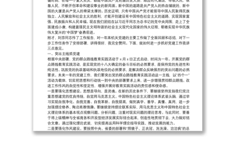 在慶“七一”暨黨建工作總結(jié)表彰大會上的講話