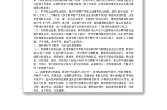 20**年全面從嚴(yán)治黨及黨風(fēng)廉政建設(shè)工作計劃