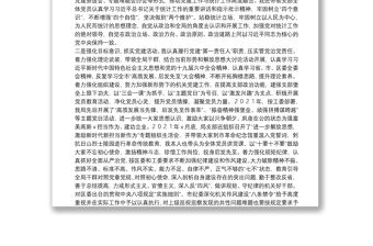 區統計局黨支部書記2021年度書記抓基層黨建工作述職報告