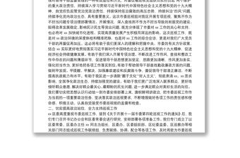 被巡視地方領導在巡視組啟動會上的講話