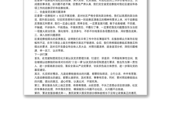 黨委書記在上級巡察反饋會上的表態(tài)發(fā)言