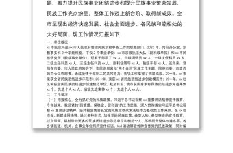 市2021年开展民族宗教工作情况汇报柳城县农村基层党建示范（达标）县