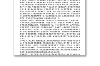 機關干部掛職鍛煉個人鑒定材料