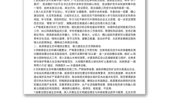 縣委常委會(huì)20**年工作要點(diǎn)