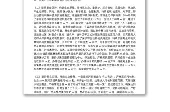 XX縣生態環境保護工作開展情況匯報材料