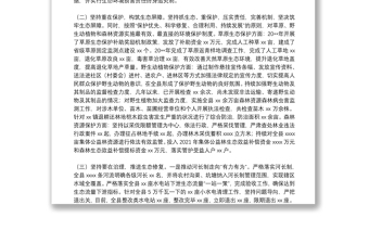 XX縣生態(tài)環(huán)境保護(hù)工作開展情況匯報材料