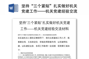 2022省工作经验交流材料