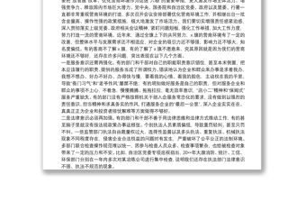 在全旗優化營商環境擴大招商引資推動重大項目建設推進會上的講話