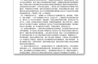 市應(yīng)急局依法治市工作總結(jié)