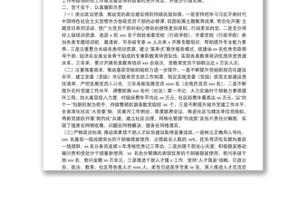 縣委常委、組織部部長近三年思想工作總結