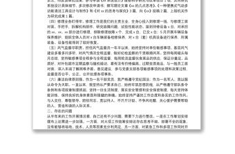 20**年個(gè)人半年工作總結(jié)