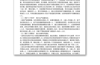 在2022年全市稅務(wù)系統(tǒng)全面從嚴(yán)治黨工作會(huì)議上的講話