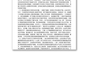 X鄉(xiāng)鎮(zhèn)黨委書記巡察整改民主生活會個人對照檢查材料