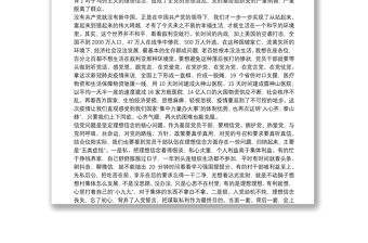 經典黨課：不忘初心跟黨走 牢記使命勇擔當